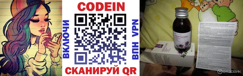 blacksprut рабочий сайт  Жуковка  Кодеиновый сироп Lean Purple Drank 