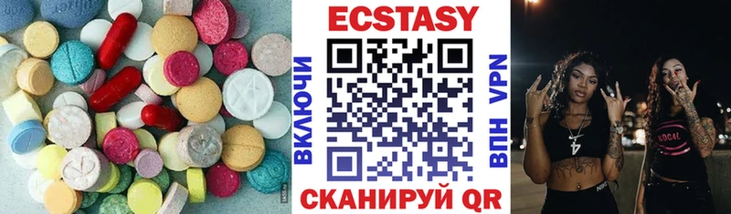 Экстази 250 мг  наркота  Жуковка 