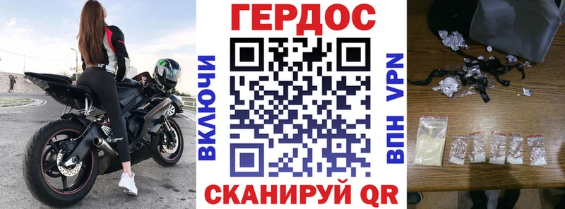 ГЕРОИН белый  ссылка на мегу ТОР  Жуковка  магазин продажи наркотиков 